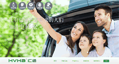 Desktop Screenshot of hvha.cn