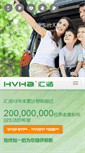 Mobile Screenshot of hvha.cn